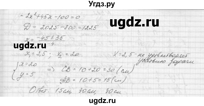 ГДЗ (Решебник к учебнику 2015) по алгебре 9 класс Макарычев Ю.Н. / упражнение / 590(продолжение 2)