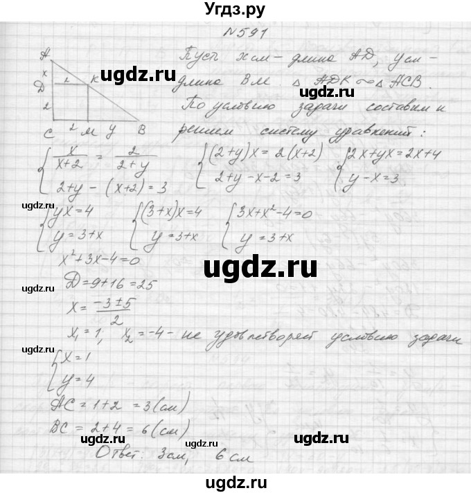 ГДЗ (Решебник к учебнику 2015) по алгебре 9 класс Макарычев Ю.Н. / упражнение / 591