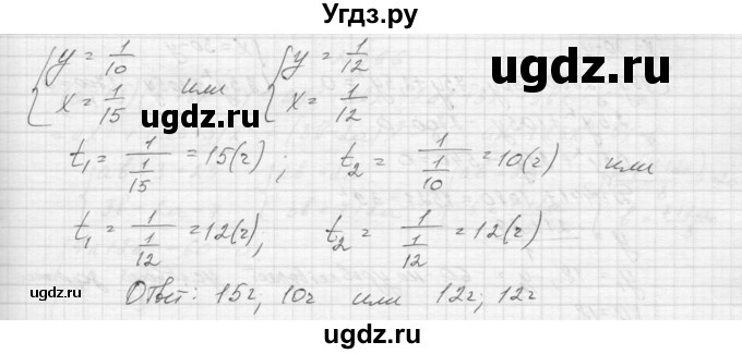 ГДЗ (Решебник к учебнику 2015) по алгебре 9 класс Макарычев Ю.Н. / упражнение / 592(продолжение 2)