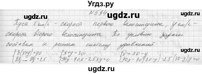 ГДЗ (Решебник к учебнику 2015) по алгебре 9 класс Макарычев Ю.Н. / упражнение / 594