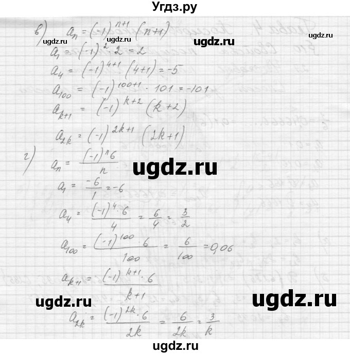 ГДЗ (Решебник к учебнику 2015) по алгебре 9 класс Макарычев Ю.Н. / упражнение / 610(продолжение 2)