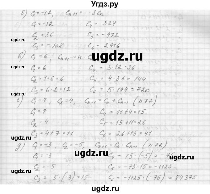 ГДЗ (Решебник к учебнику 2015) по алгебре 9 класс Макарычев Ю.Н. / упражнение / 612(продолжение 2)
