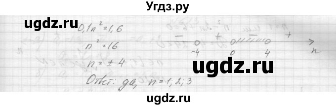 ГДЗ (Решебник к учебнику 2015) по алгебре 9 класс Макарычев Ю.Н. / упражнение / 617(продолжение 3)