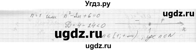 ГДЗ (Решебник к учебнику 2015) по алгебре 9 класс Макарычев Ю.Н. / упражнение / 619(продолжение 2)