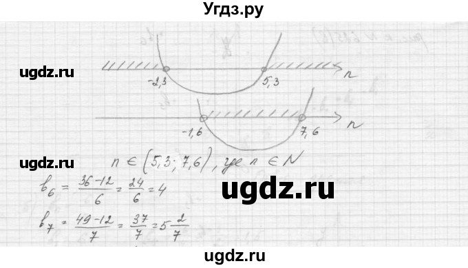 ГДЗ (Решебник к учебнику 2015) по алгебре 9 класс Макарычев Ю.Н. / упражнение / 627(продолжение 2)