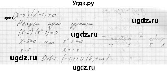 ГДЗ (Решебник к учебнику 2015) по алгебре 9 класс Макарычев Ю.Н. / упражнение / 628(продолжение 2)