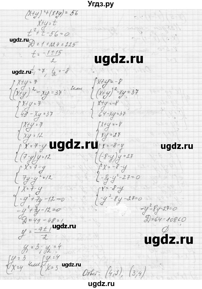 ГДЗ (Решебник к учебнику 2015) по алгебре 9 класс Макарычев Ю.Н. / упражнение / 629(продолжение 2)