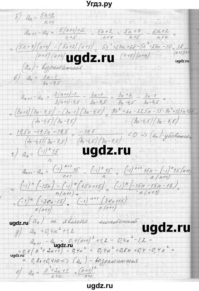 ГДЗ (Решебник к учебнику 2015) по алгебре 9 класс Макарычев Ю.Н. / упражнение / 636(продолжение 2)