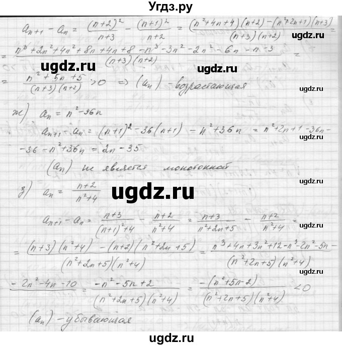 ГДЗ (Решебник к учебнику 2015) по алгебре 9 класс Макарычев Ю.Н. / упражнение / 636(продолжение 3)