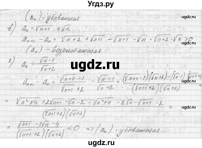 ГДЗ (Решебник к учебнику 2015) по алгебре 9 класс Макарычев Ю.Н. / упражнение / 638(продолжение 2)