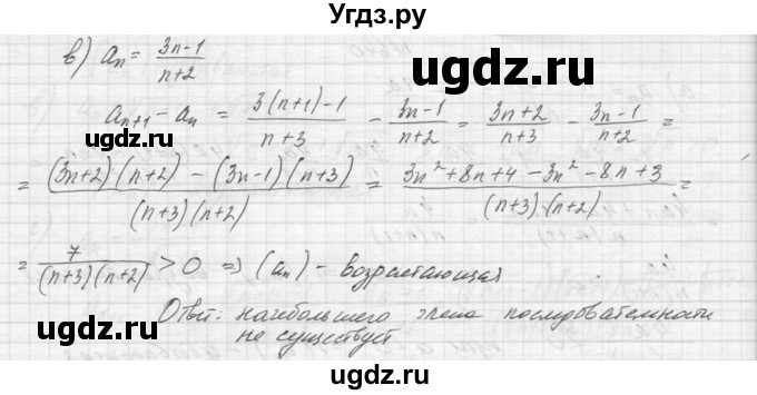 ГДЗ (Решебник к учебнику 2015) по алгебре 9 класс Макарычев Ю.Н. / упражнение / 641(продолжение 2)