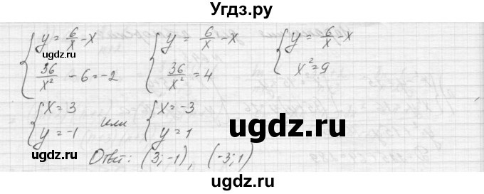 ГДЗ (Решебник к учебнику 2015) по алгебре 9 класс Макарычев Ю.Н. / упражнение / 643(продолжение 2)