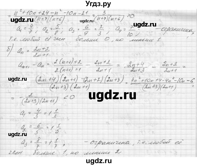 ГДЗ (Решебник к учебнику 2015) по алгебре 9 класс Макарычев Ю.Н. / упражнение / 646(продолжение 2)
