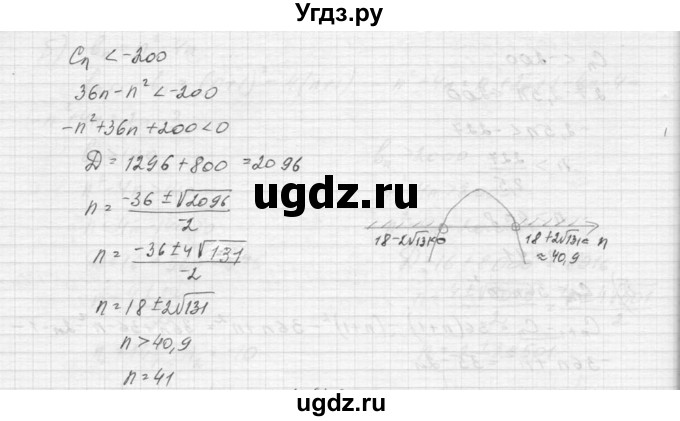 ГДЗ (Решебник к учебнику 2015) по алгебре 9 класс Макарычев Ю.Н. / упражнение / 648(продолжение 3)