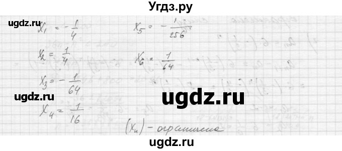 ГДЗ (Решебник к учебнику 2015) по алгебре 9 класс Макарычев Ю.Н. / упражнение / 650(продолжение 2)