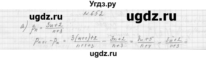 ГДЗ (Решебник к учебнику 2015) по алгебре 9 класс Макарычев Ю.Н. / упражнение / 652