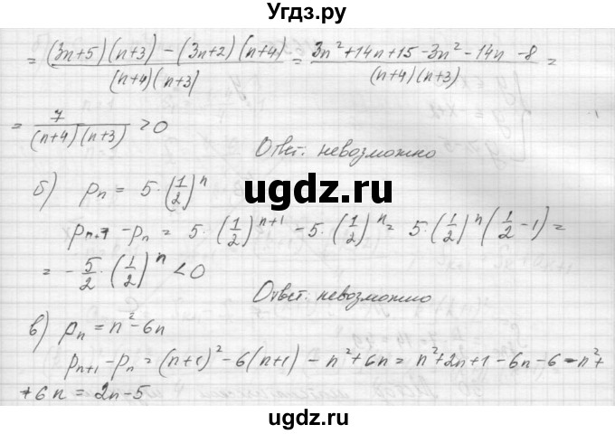 ГДЗ (Решебник к учебнику 2015) по алгебре 9 класс Макарычев Ю.Н. / упражнение / 652(продолжение 2)