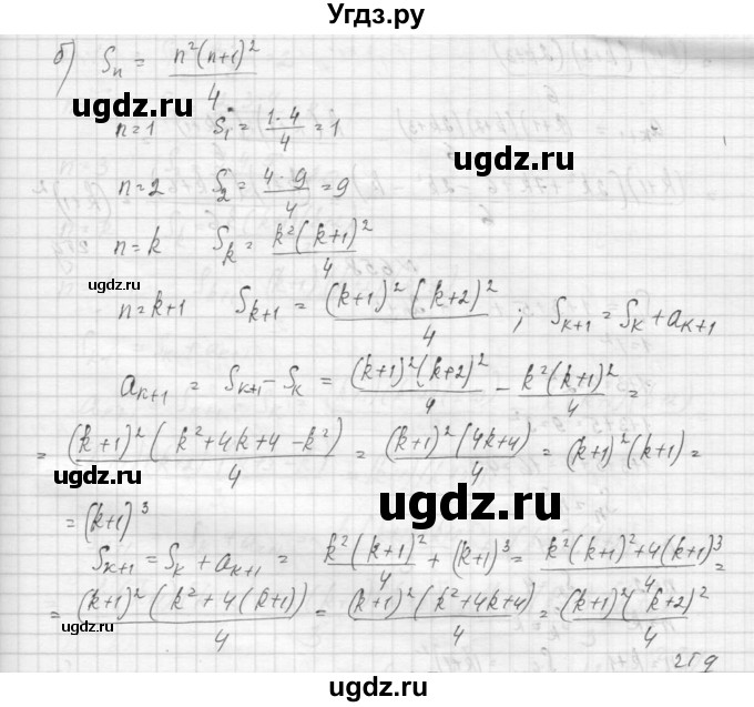 ГДЗ (Решебник к учебнику 2015) по алгебре 9 класс Макарычев Ю.Н. / упражнение / 656(продолжение 2)