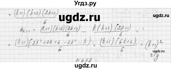 ГДЗ (Решебник к учебнику 2015) по алгебре 9 класс Макарычев Ю.Н. / упражнение / 657(продолжение 2)