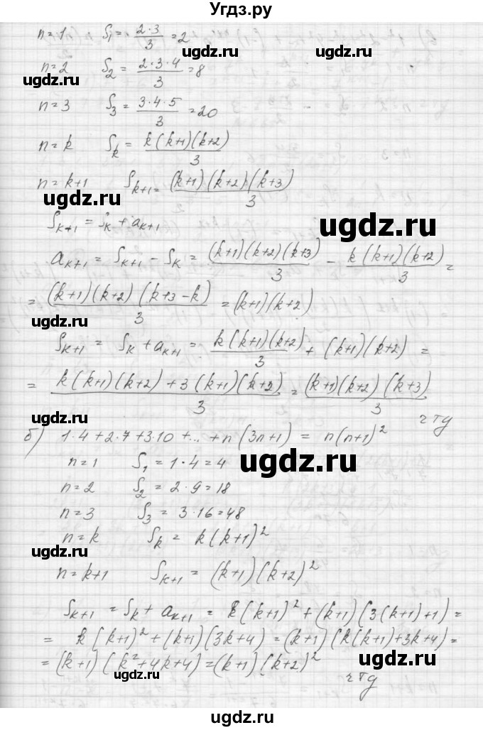 ГДЗ (Решебник к учебнику 2015) по алгебре 9 класс Макарычев Ю.Н. / упражнение / 659(продолжение 2)