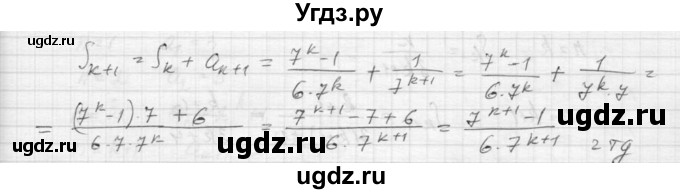 ГДЗ (Решебник к учебнику 2015) по алгебре 9 класс Макарычев Ю.Н. / упражнение / 660(продолжение 2)