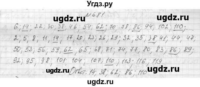 ГДЗ (Решебник к учебнику 2015) по алгебре 9 класс Макарычев Ю.Н. / упражнение / 681
