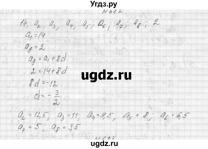 ГДЗ (Решебник к учебнику 2015) по алгебре 9 класс Макарычев Ю.Н. / упражнение / 682