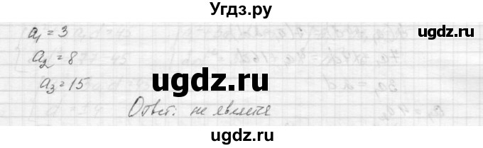 ГДЗ (Решебник к учебнику 2015) по алгебре 9 класс Макарычев Ю.Н. / упражнение / 685(продолжение 2)