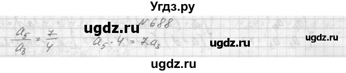 ГДЗ (Решебник к учебнику 2015) по алгебре 9 класс Макарычев Ю.Н. / упражнение / 688