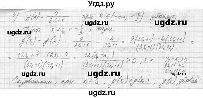 ГДЗ (Решебник к учебнику 2015) по алгебре 9 класс Макарычев Ю.Н. / упражнение / 7(продолжение 2)