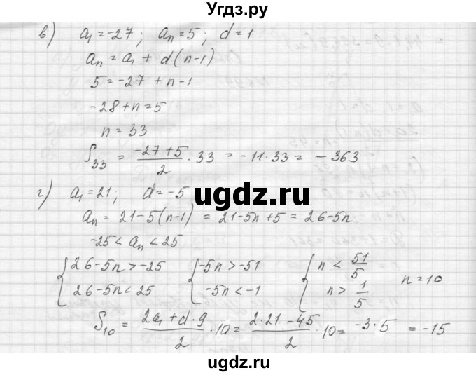 ГДЗ (Решебник к учебнику 2015) по алгебре 9 класс Макарычев Ю.Н. / упражнение / 700(продолжение 2)