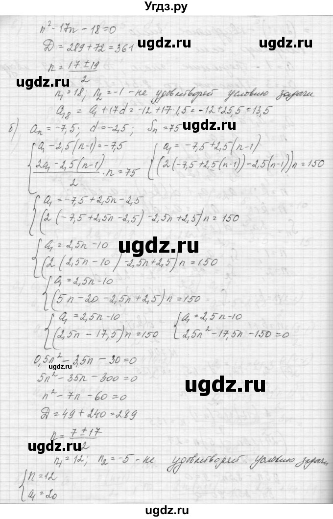 ГДЗ (Решебник к учебнику 2015) по алгебре 9 класс Макарычев Ю.Н. / упражнение / 704(продолжение 2)