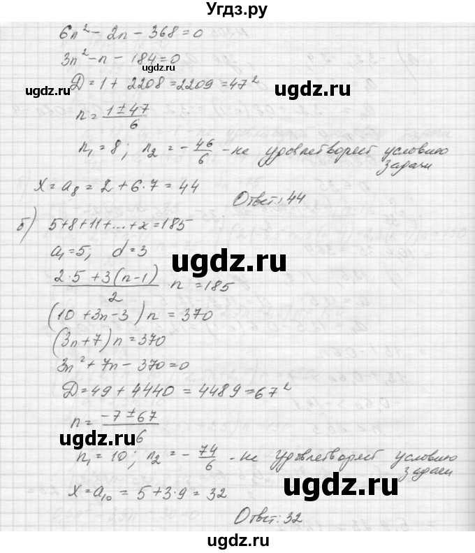 ГДЗ (Решебник к учебнику 2015) по алгебре 9 класс Макарычев Ю.Н. / упражнение / 706(продолжение 2)