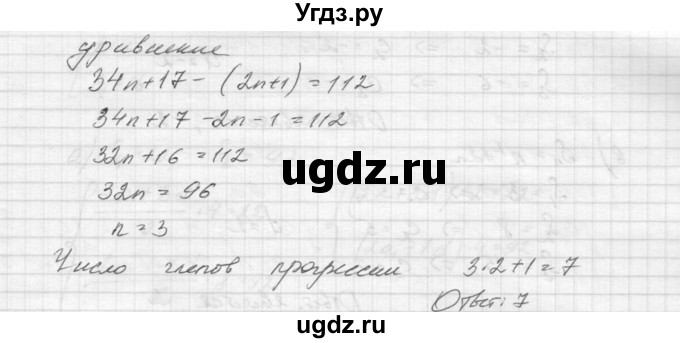 ГДЗ (Решебник к учебнику 2015) по алгебре 9 класс Макарычев Ю.Н. / упражнение / 710(продолжение 2)