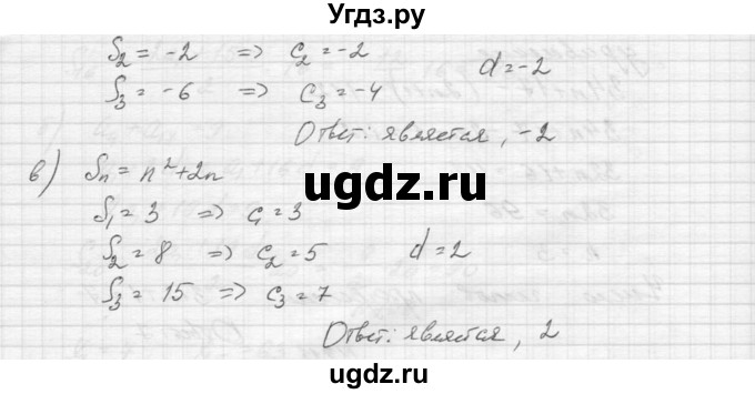 ГДЗ (Решебник к учебнику 2015) по алгебре 9 класс Макарычев Ю.Н. / упражнение / 712(продолжение 2)