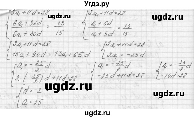 ГДЗ (Решебник к учебнику 2015) по алгебре 9 класс Макарычев Ю.Н. / упражнение / 715(продолжение 2)