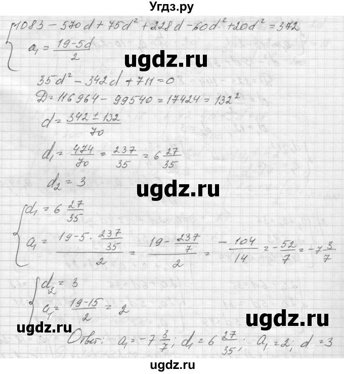 ГДЗ (Решебник к учебнику 2015) по алгебре 9 класс Макарычев Ю.Н. / упражнение / 716(продолжение 2)