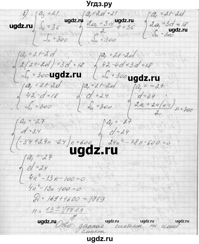 ГДЗ (Решебник к учебнику 2015) по алгебре 9 класс Макарычев Ю.Н. / упражнение / 718(продолжение 2)