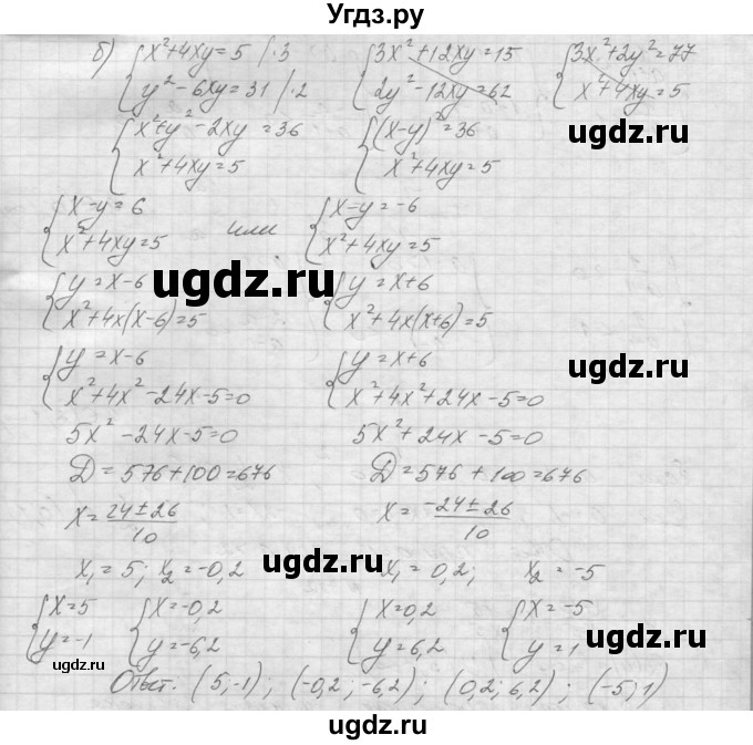 ГДЗ (Решебник к учебнику 2015) по алгебре 9 класс Макарычев Ю.Н. / упражнение / 720(продолжение 2)