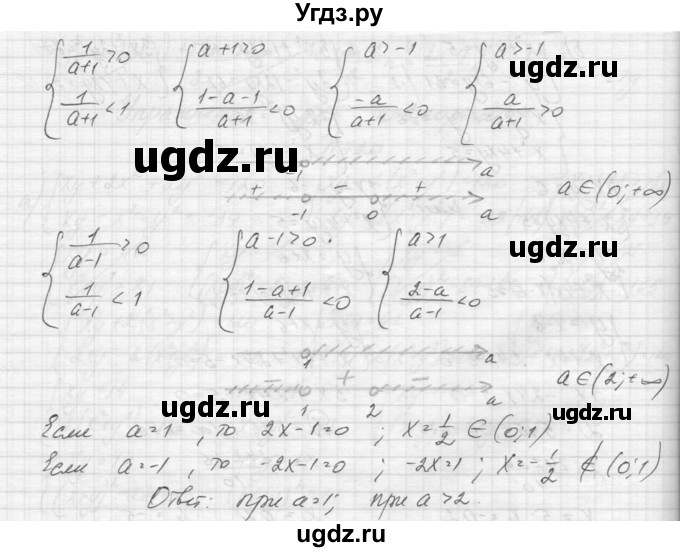 ГДЗ (Решебник к учебнику 2015) по алгебре 9 класс Макарычев Ю.Н. / упражнение / 721(продолжение 2)