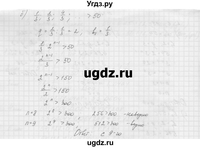 ГДЗ (Решебник к учебнику 2015) по алгебре 9 класс Макарычев Ю.Н. / упражнение / 727(продолжение 2)