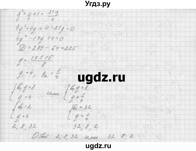 ГДЗ (Решебник к учебнику 2015) по алгебре 9 класс Макарычев Ю.Н. / упражнение / 736(продолжение 2)