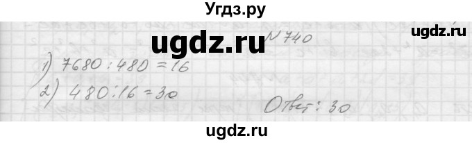 ГДЗ (Решебник к учебнику 2015) по алгебре 9 класс Макарычев Ю.Н. / упражнение / 740