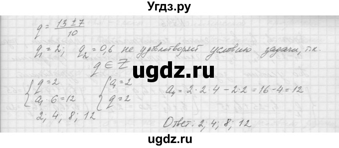 ГДЗ (Решебник к учебнику 2015) по алгебре 9 класс Макарычев Ю.Н. / упражнение / 744(продолжение 2)