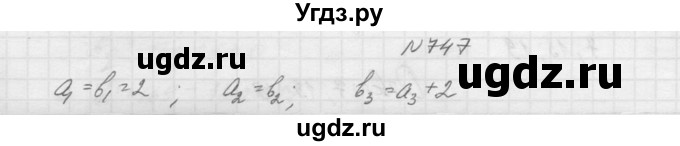 ГДЗ (Решебник к учебнику 2015) по алгебре 9 класс Макарычев Ю.Н. / упражнение / 747