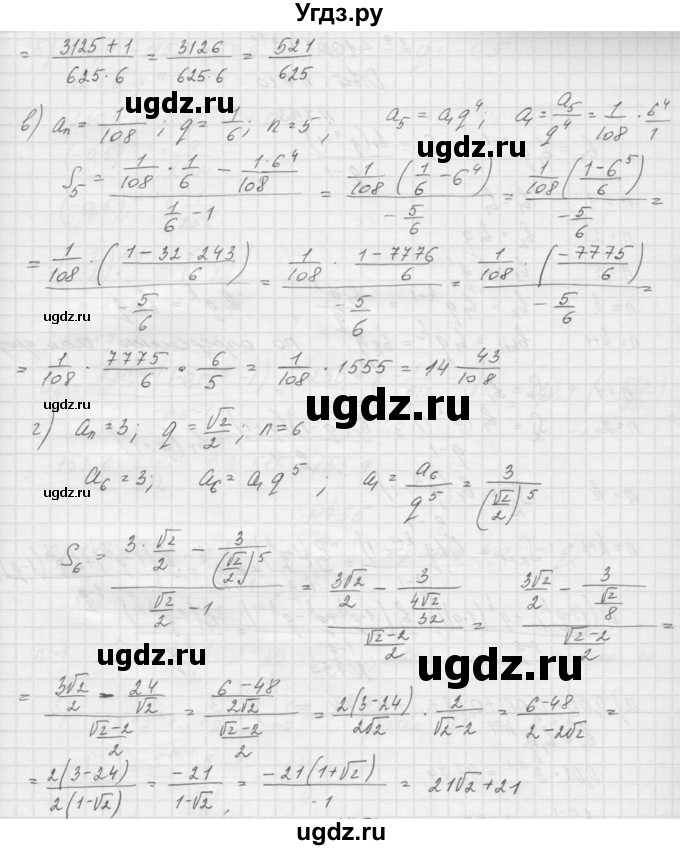 ГДЗ (Решебник к учебнику 2015) по алгебре 9 класс Макарычев Ю.Н. / упражнение / 751(продолжение 2)