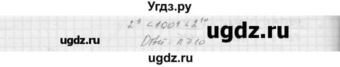 ГДЗ (Решебник к учебнику 2015) по алгебре 9 класс Макарычев Ю.Н. / упражнение / 752(продолжение 2)