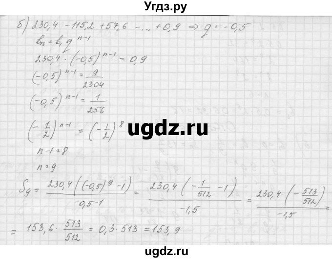 ГДЗ (Решебник к учебнику 2015) по алгебре 9 класс Макарычев Ю.Н. / упражнение / 754(продолжение 2)