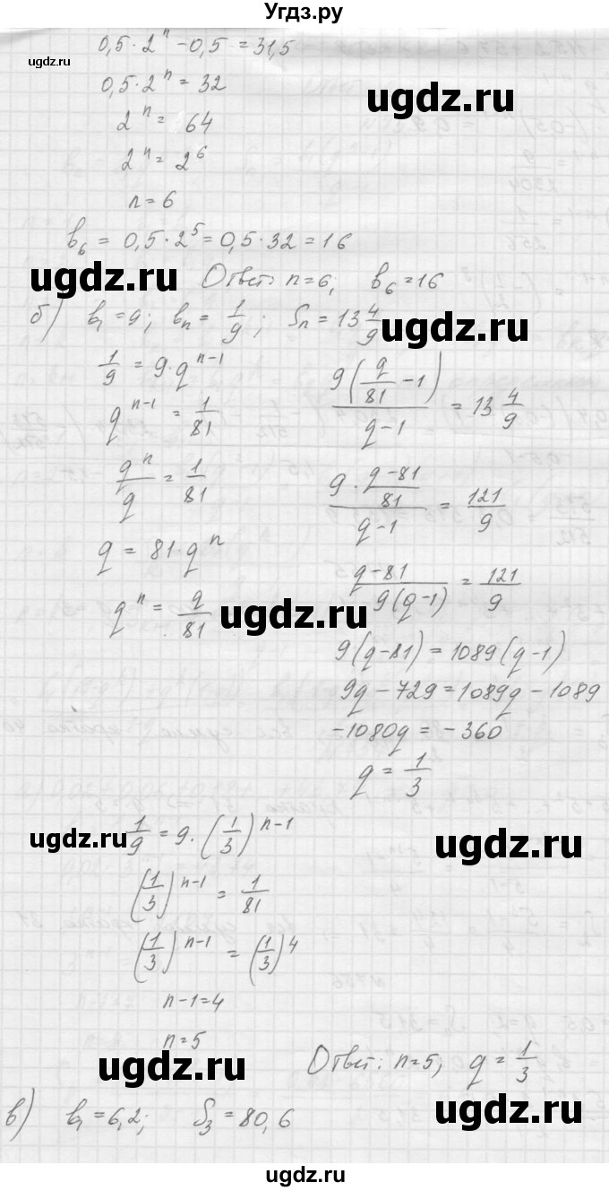 ГДЗ (Решебник к учебнику 2015) по алгебре 9 класс Макарычев Ю.Н. / упражнение / 756(продолжение 2)