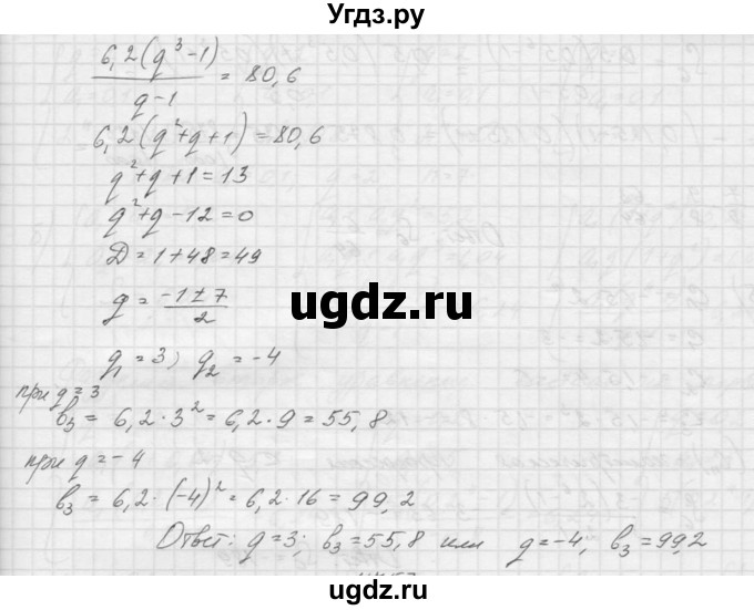 ГДЗ (Решебник к учебнику 2015) по алгебре 9 класс Макарычев Ю.Н. / упражнение / 756(продолжение 3)